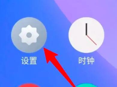 魅族20如何设置桌面时间显示