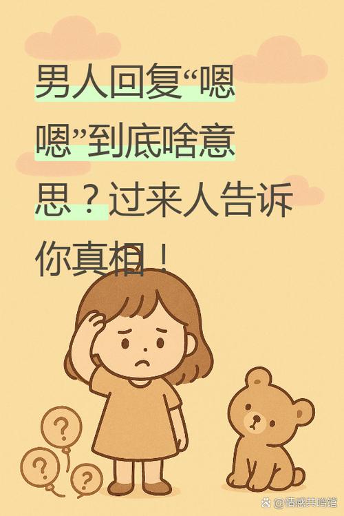 一个男人回复知道了代表什么