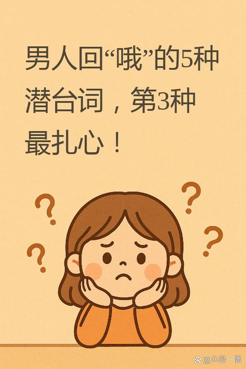 一个男人回复知道了代表什么截图2
