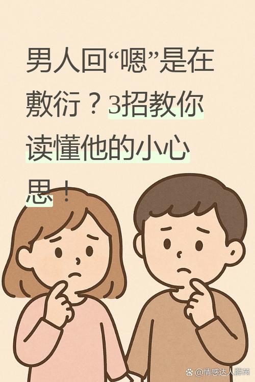 一个男人回复知道了代表什么截图3