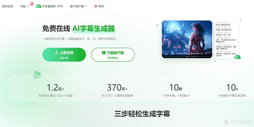 苹果ai字幕功能怎么使用截图3