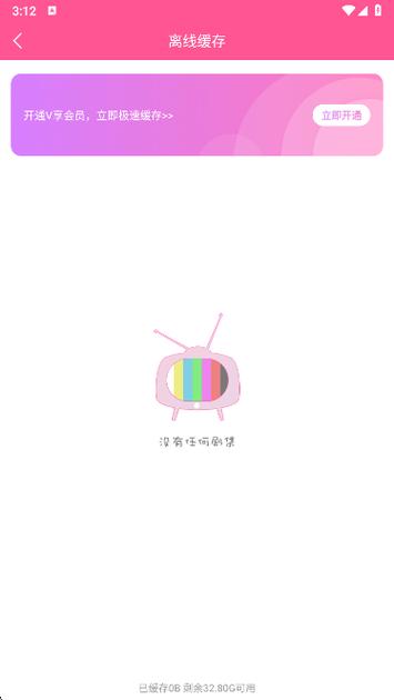 韩小圈TV电视盒子版APK