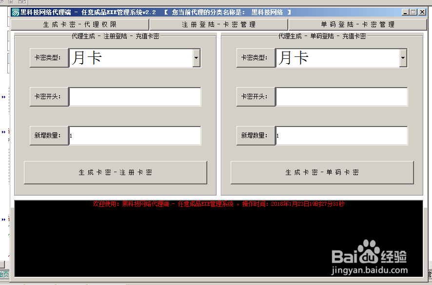 卡密查询网