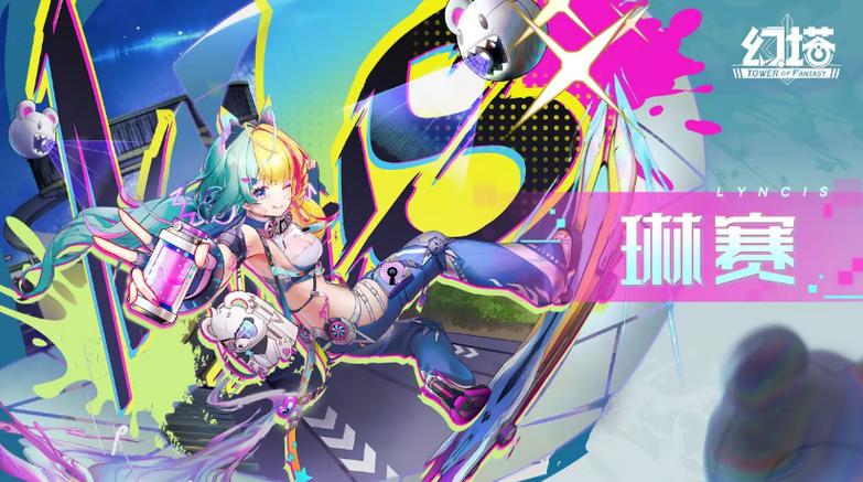 幻塔游戏官网