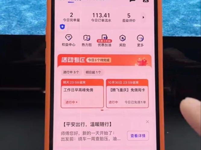 高德网约车司机注册截图2