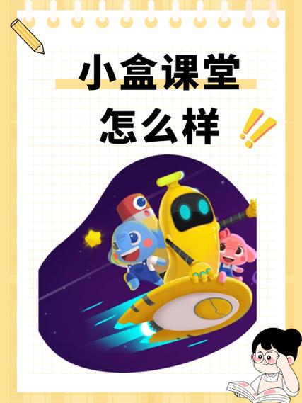 学校推广小盒课堂合法吗