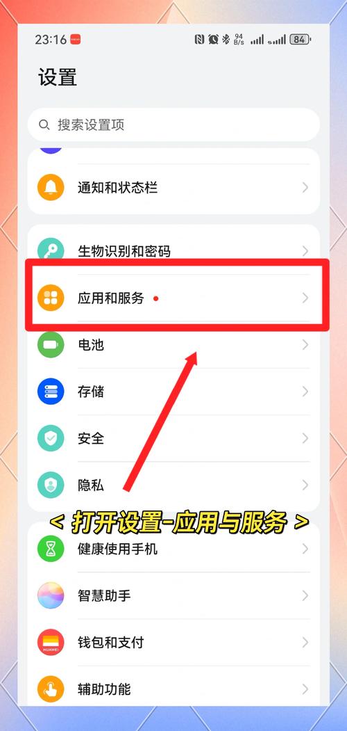 荣耀手机怎么设置微信双开
