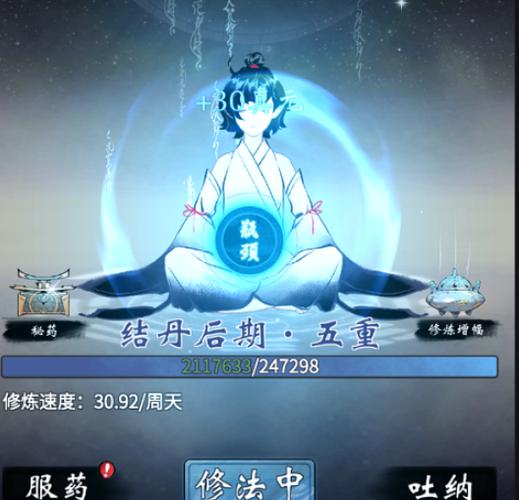 体修境界划分