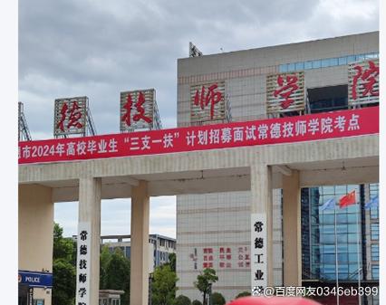 常德技师学院有哪些专业