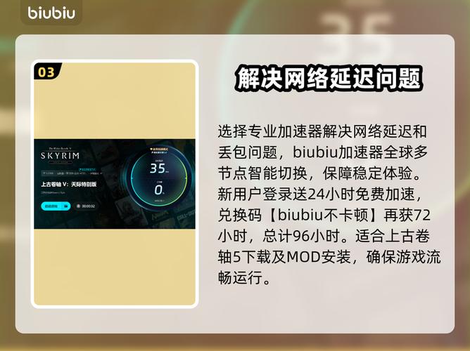 上古卷轴五闪退