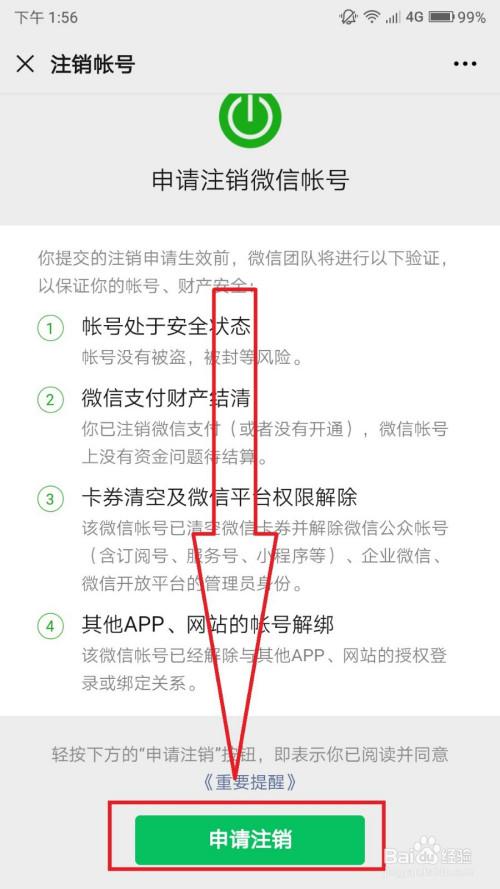 荒野行动pc版怎么注销账号