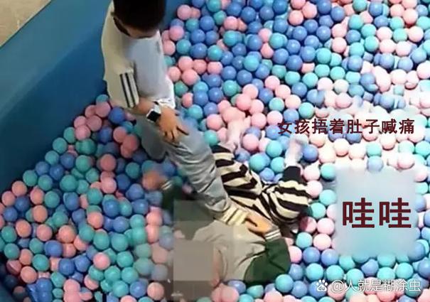 男孩子打女孩子的肚子