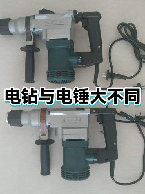 电锤和冲击钻的区别