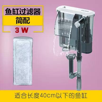 鱼缸里的过滤器截图2