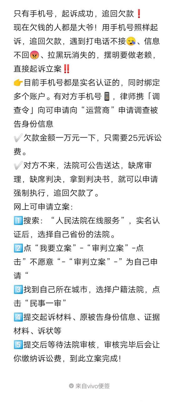 只有对方手机号和名字,能起诉他吗