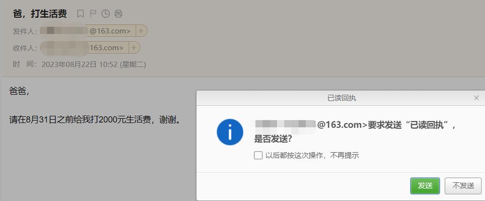 ios发送已读回执