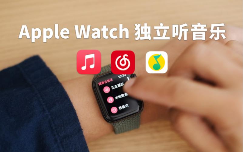 苹果手表5可以听歌吗