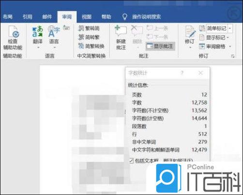 怎么查文件字体