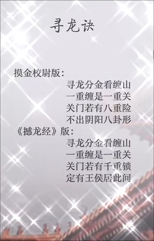 天地归墟口诀