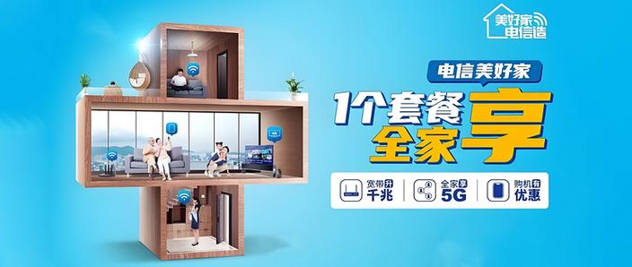 只上网和看电视适合哪种电信套餐