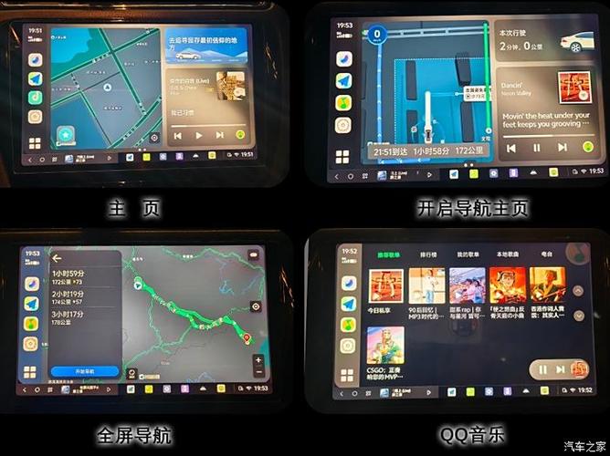 CarLife车机版5.0.0版本更新内容
