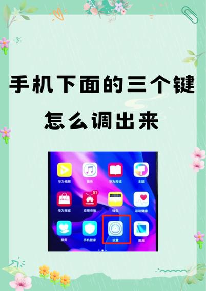 全屏手机的键如何调整