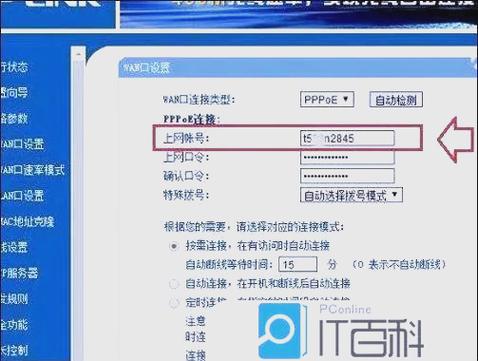 怎么知道自己的宽带账号