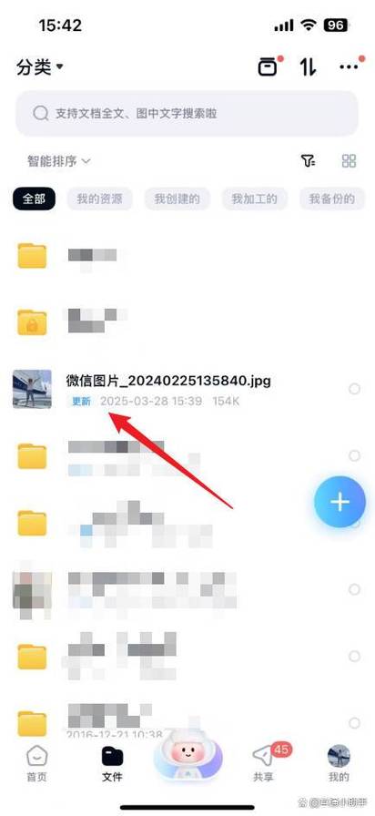 百度网盘免费储存照片