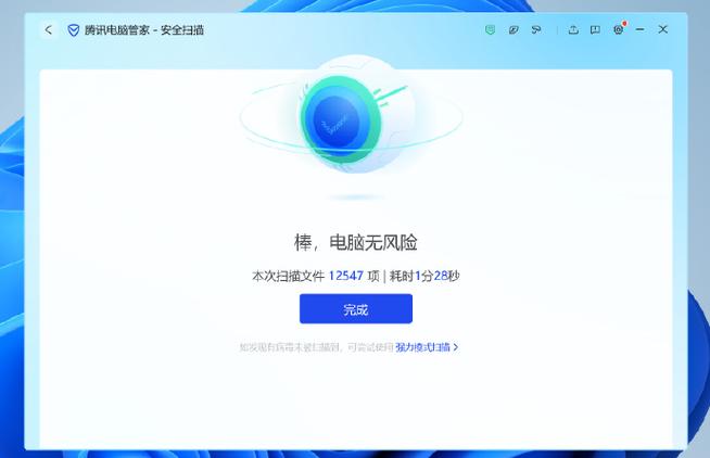联想电脑管家杀毒进度不动