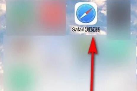 iphone无痕浏览取消解锁