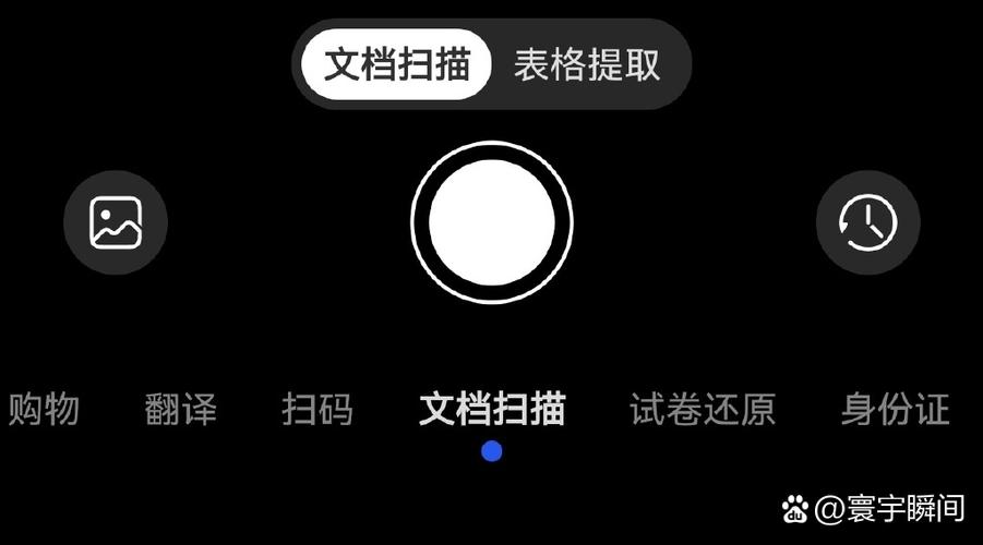 mate30照片转换为电子版文档