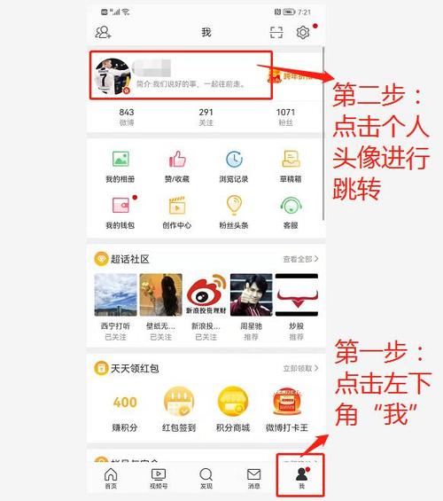 微博合集怎么改名