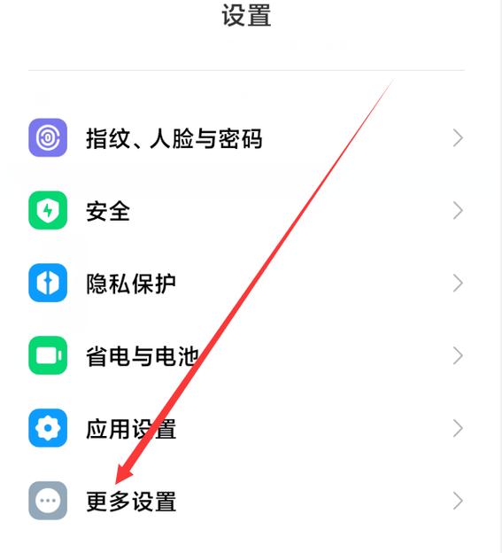 小米8内存