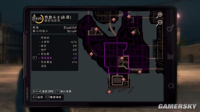 黑道圣徒3主线任务名称