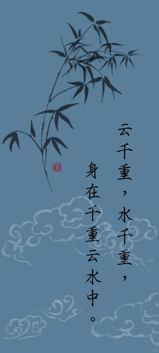 长相思云千重的翻译