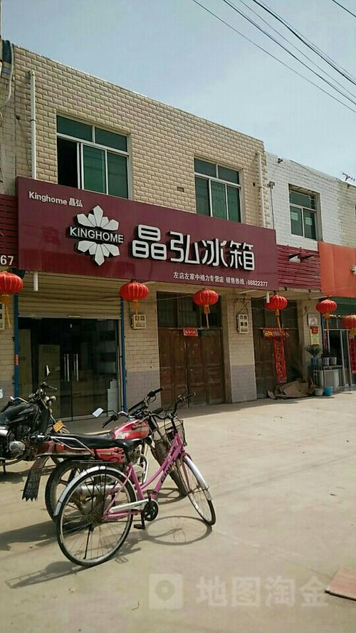 附近冰箱专卖店