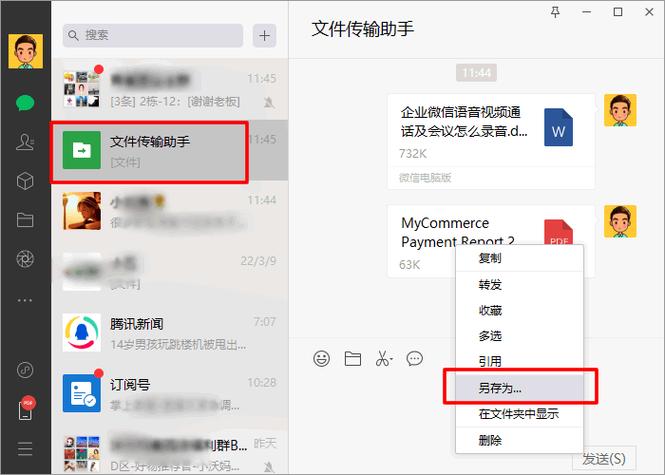电脑发送文件用QQ邮箱怎么发