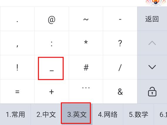 12306下划线的正确写法