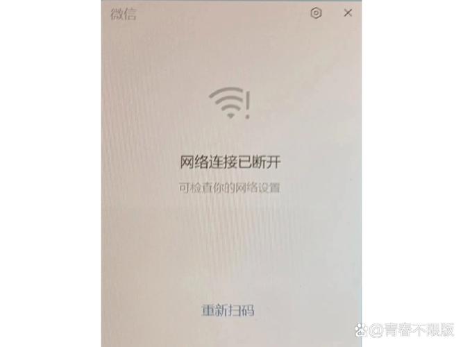 为什么电脑登微信老是掉线