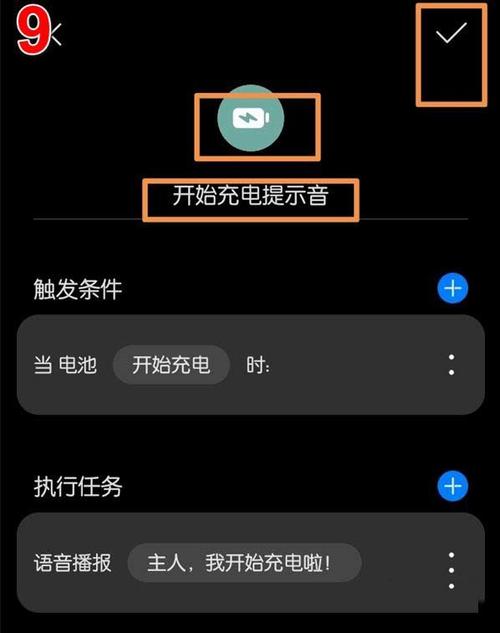 荣耀20手机充电提示音在哪里设置