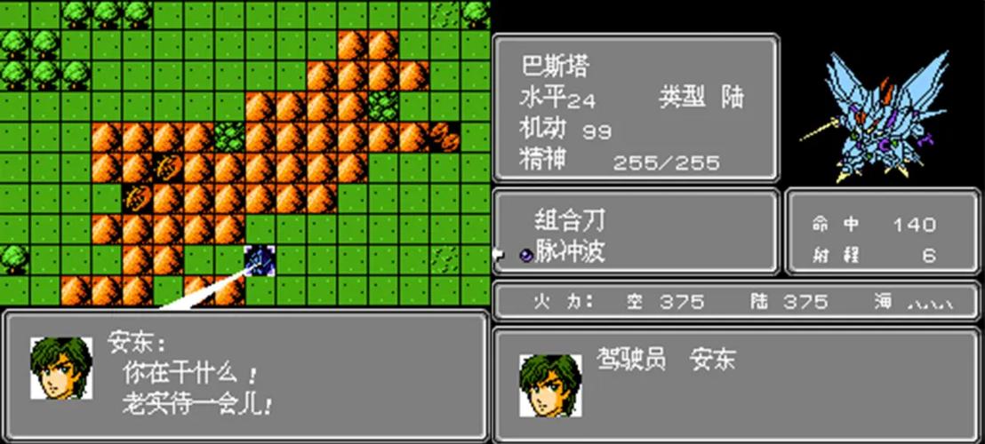 第二次机器人大战劝降