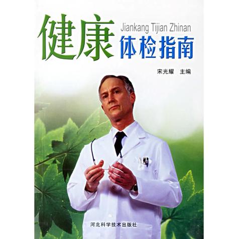 上海体检最好的医院