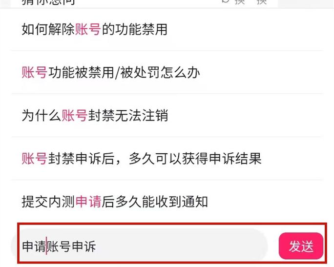 抖音申诉失败了怎么办还能申诉吗