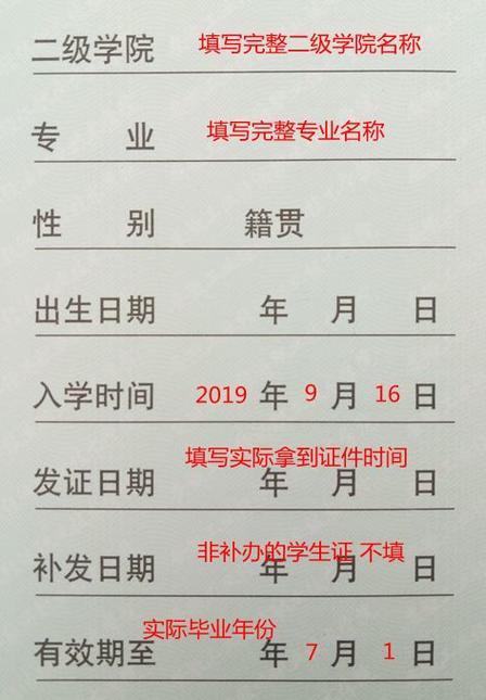 学生证次数没用完充磁