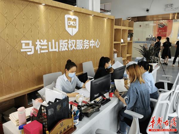 长沙版权登记中心