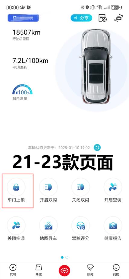 一汽丰田app有什么功能截图2