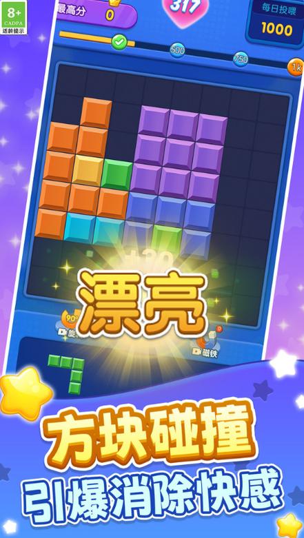 爆破方块
