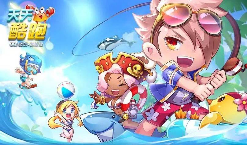 天天酷跑更新版本最新版