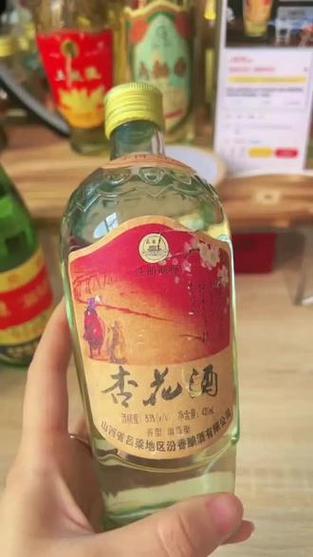 杏花酒