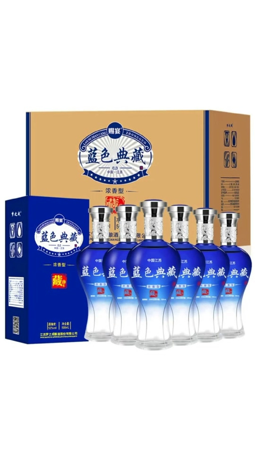江苏蓝色典藏52多少钱